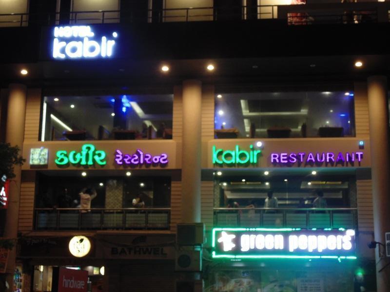 Hotel Kabir Ahmadábád Exteriér fotografie
